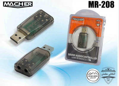 کارت صدا USB مچر MACHER مدل MR_208