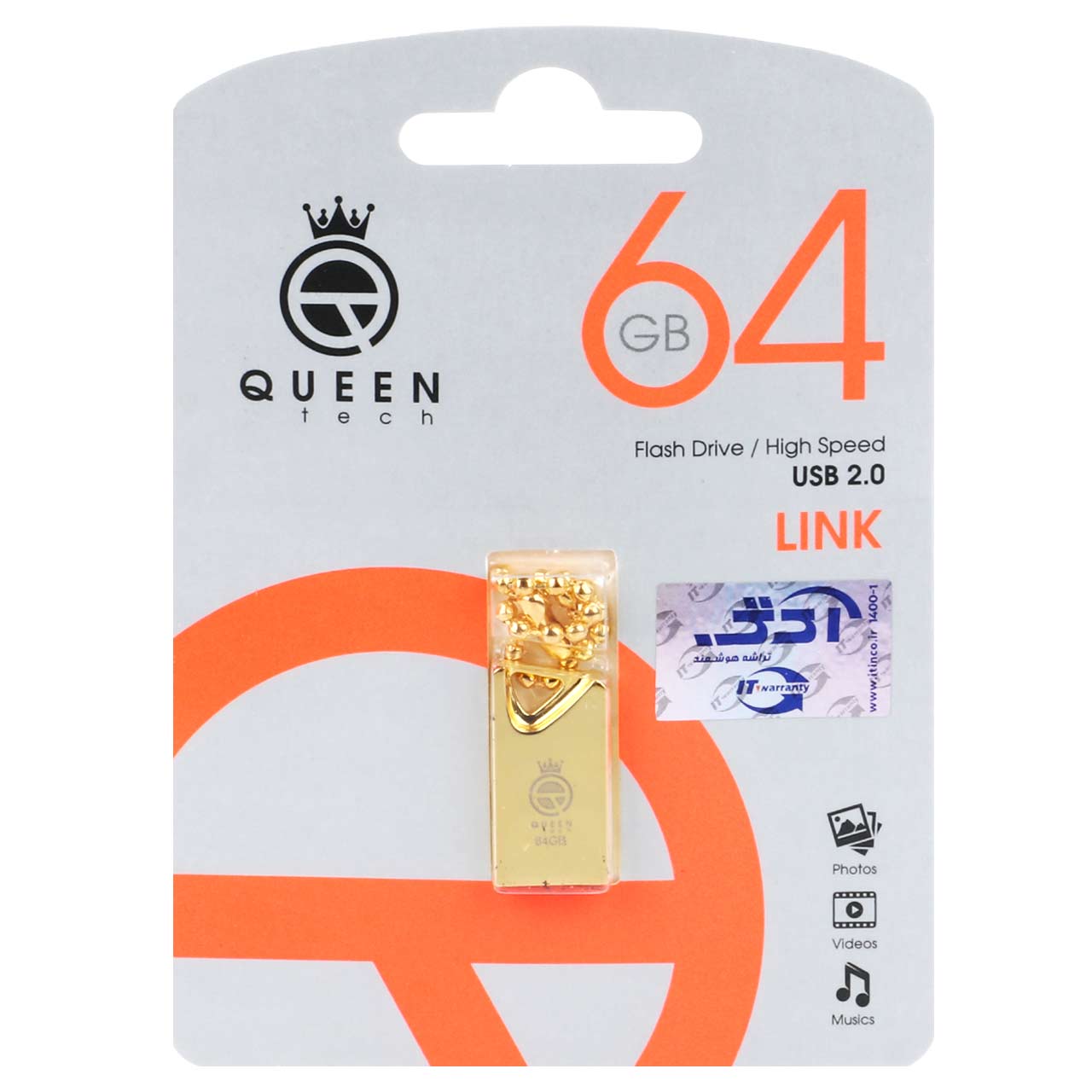 (گارانتی مادام العمر شرکت آی تین) طلایی Queen LINK USB2.0 Flash Memory - 64GB
