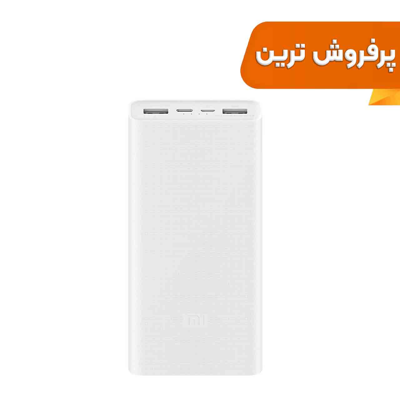 پاوربانک فست شارژ Xiaomi 30000mAh مدل PB3018ZM 18W - سفید - MMS - اصل چین (گارانتی شش ماهه YA)