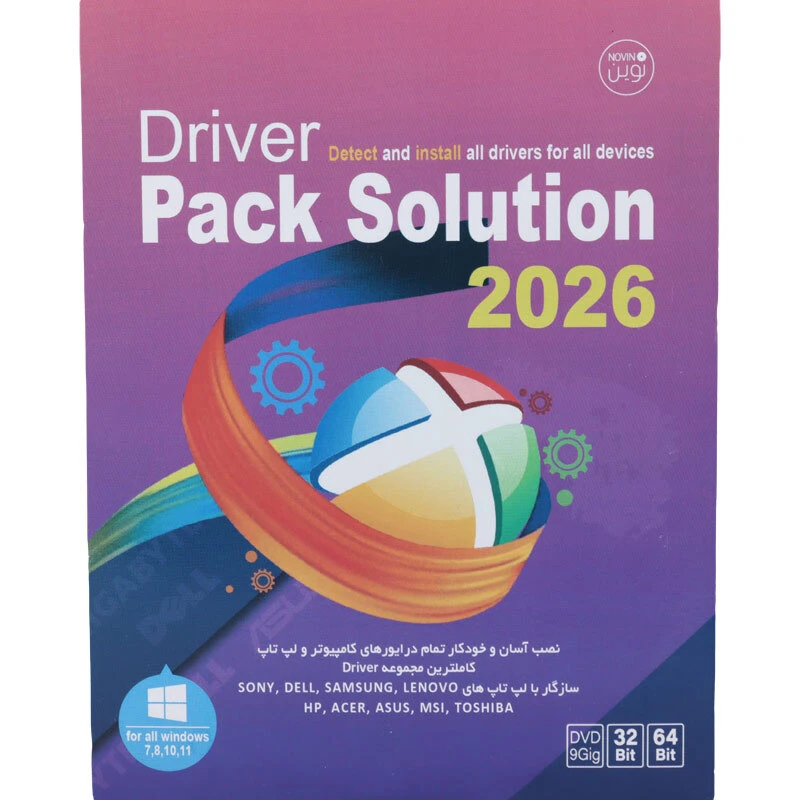 Driver Pack Solution 2026 1DVD9 نوین پندار