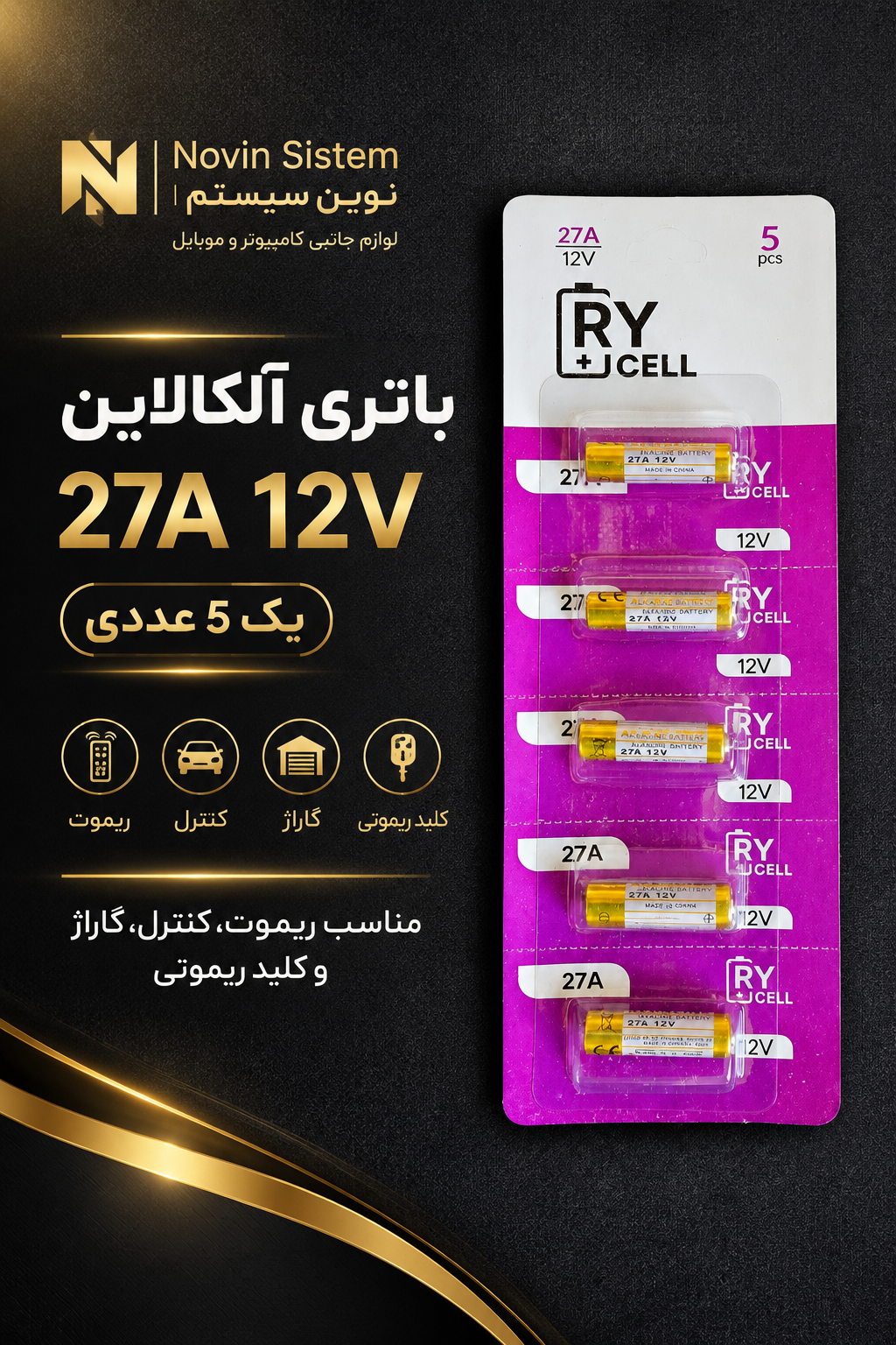 باتری ریموتی 27A پک 5 عددی
