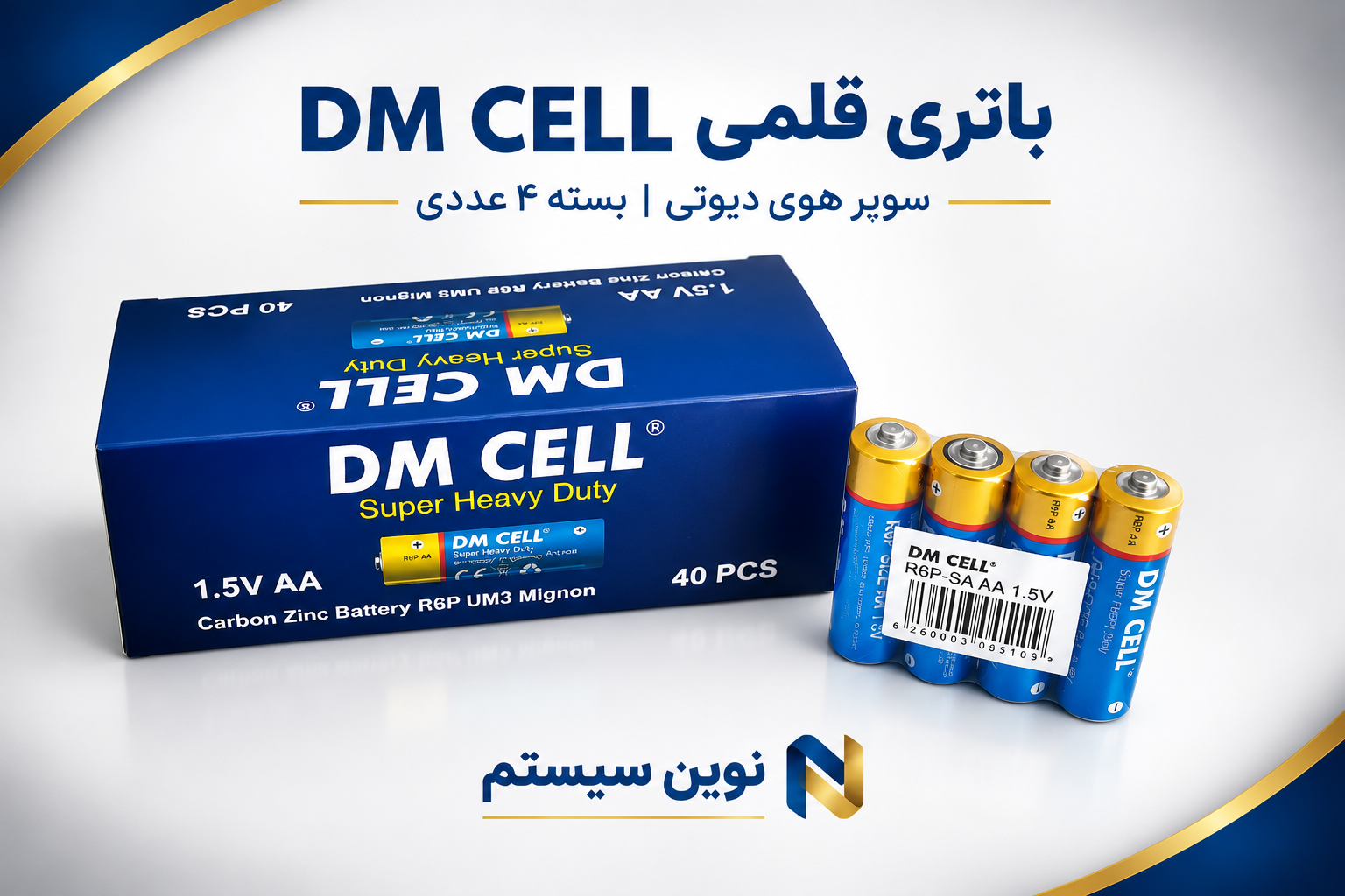 باتری قلم 40 عددی DM CELL شیرینگ