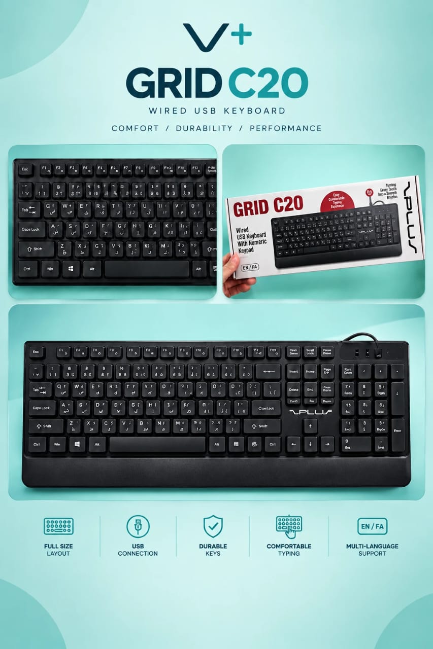 کیبورد باسیم c20